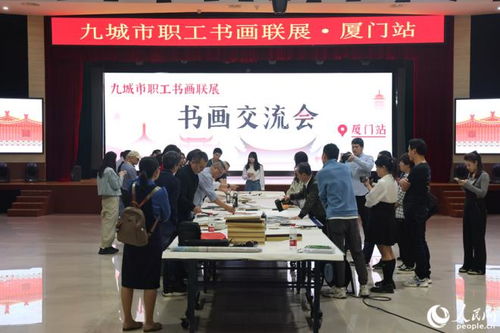 九城市職工書畫聯展鷺島啟幕，筆墨丹青共繪文化交流新篇章