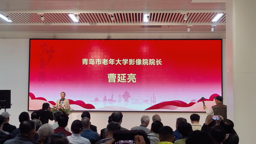 禮贊新時(shí)代，我們正當(dāng)年——青島市首屆老年大學(xué)文化藝術(shù)節(jié)書畫攝影作品展圓滿開展