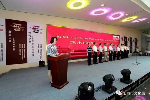 魅力陽泉驚艷綻放，首屆山西藝術(shù)節(jié)好戲連臺