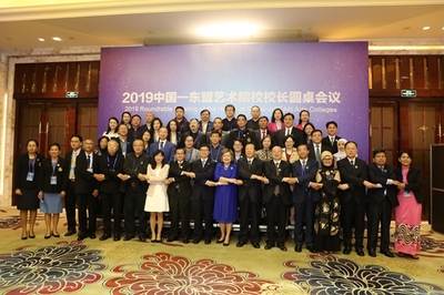 攜手共進(jìn)，藝路同行——記中國-東盟中心代表出席第四次中國-東盟藝術(shù)院校校長圓桌會(huì)議及第二次中國-東盟藝術(shù)高校聯(lián)盟大會(huì)