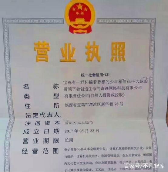 中國(guó)最奇葩的公司 名字長(zhǎng)達(dá)39個(gè)字，知名全國(guó)的現(xiàn)象級(jí)企業(yè)